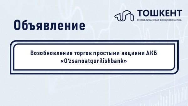 ОБЪЯВЛЕНИЕ