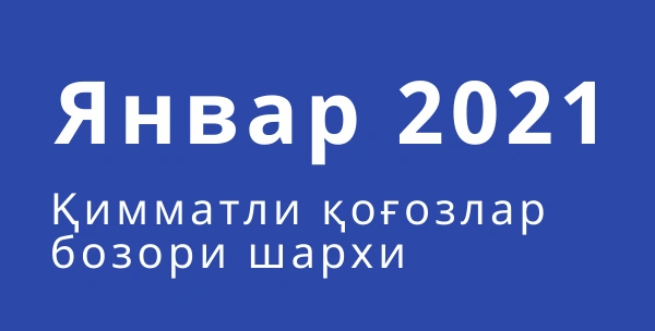 Кимматли коғозлар бозори шархи