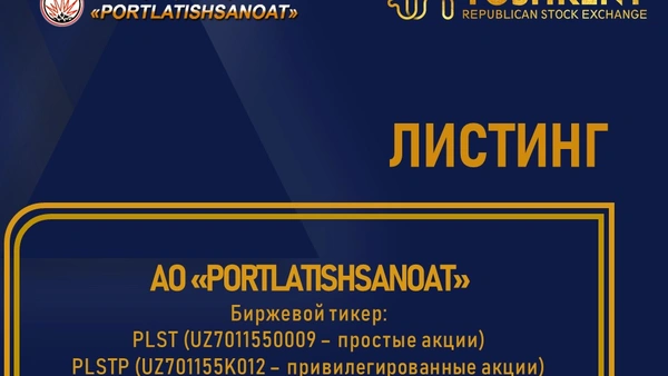 Листинг