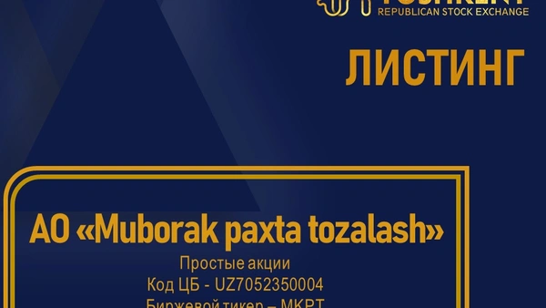 ВНИМАНИЕ ЛИСТИНГ!