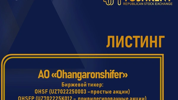 ВНИМАНИЕ ЛИСТИНГ!