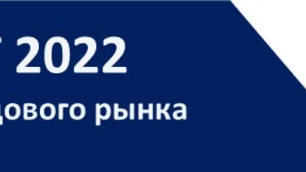 Обзор фондового рынка за август 2022 года
