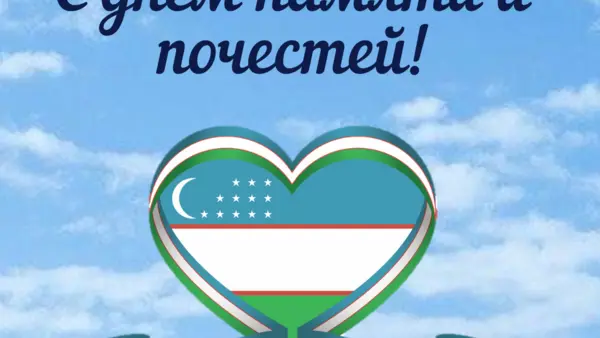 Коллектив РФБ "Тошкент" от чистого сердца поздравляет Всех с Праздником - Днем памяти и почестей!