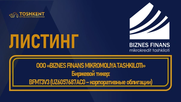 ВНИМАНИЕ ЛИСТИНГ!