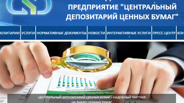 Открыт официальный канал Центрального депозитария в мессенджере Телеграм