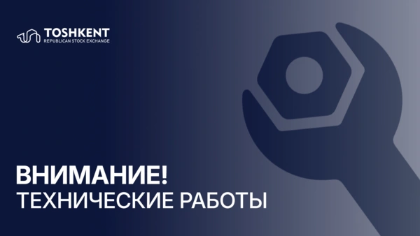 ВНИМАНИЕ! ТЕХНИЧЕСКИЕ РАБОТЫ 