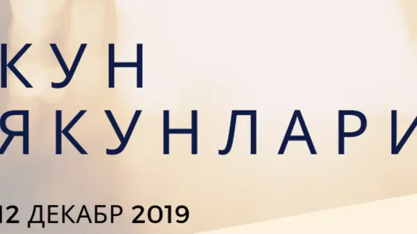 Кун якунлари (12.12.2019)