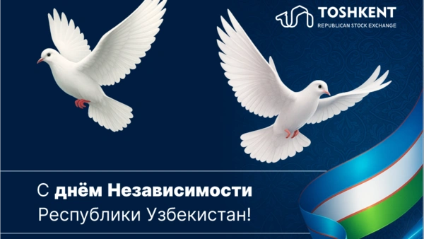 Поздравляем!