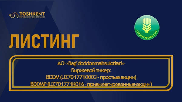ВНИМАНИЕ ЛИСТИНГ!