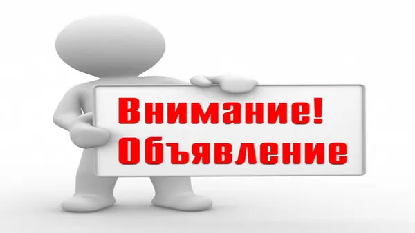 О намерении реализации портфельных акций