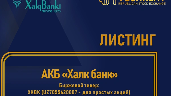 ВНИМАНИЕ! ЛИСТИНГ!