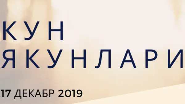 Кун якунлари (17.12.2019)