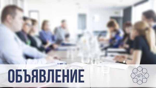 Объявление от РФБ «Тошкент»