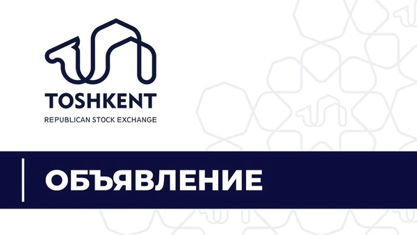 Объявление