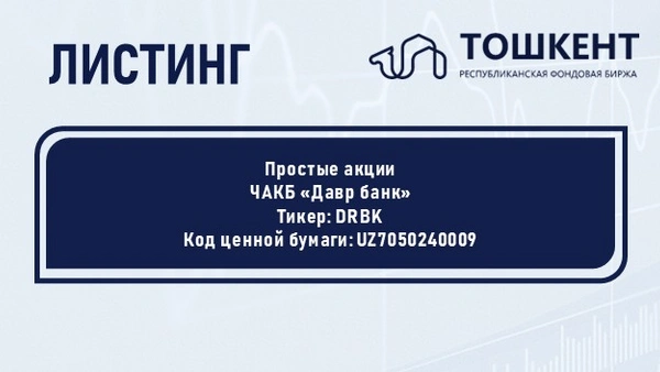ВНИМАНИЕ: ЛИСТИНГ!