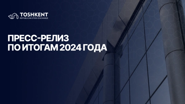 ПРЕСС-РЕЛИЗ ПО ИТОГАМ 2024 ГОДА