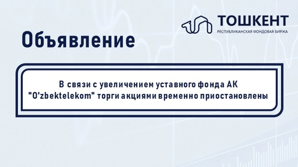 ОБЪЯВЛЕНИЕ