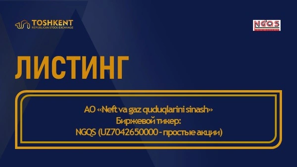 ВНИМАНИЕ ЛИСТИНГ!