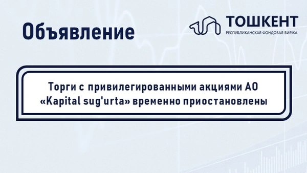 ОБЪЯВЛЕНИЕ