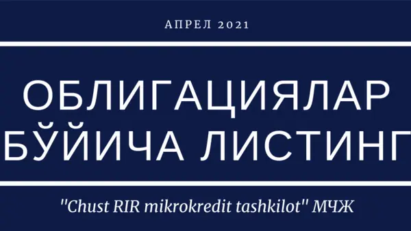 Облигациялар бўйича "Chust RIR mikrokredit tashkilot" АЖ
