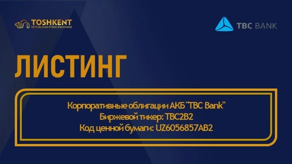 ВНИМАНИЕ! ЛИСТИНГ!