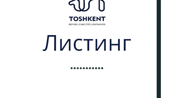 "Xorazm jafolat savdo" АЖ қимматли қоғозларини "Тошкент" РФБ биржа котировкалаш вароғига киритиш тўғрисида