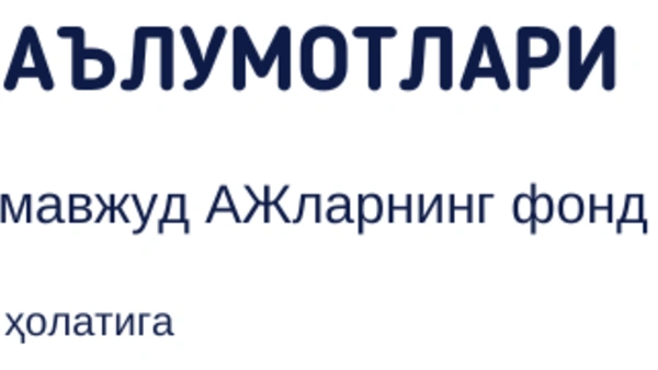 Биржа маълумотлари. Давлат улуши мавжуд АЖларнинг фонд биржасидаги иштироки 2023 йил 1 сентябр ҳолатига