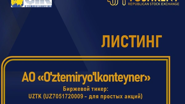 ВНИМАНИЕ ЛИСТИНГ!
