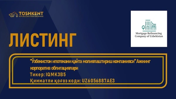 Диққат: Листинг!