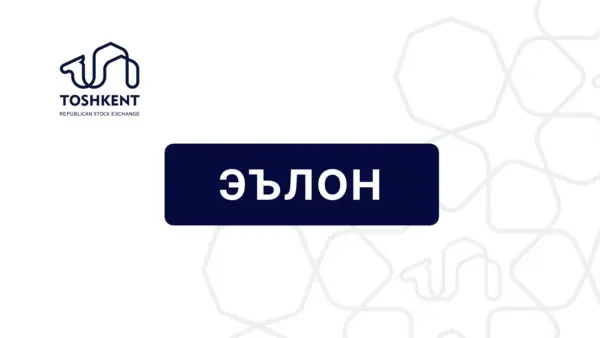 ЭЪЛОН