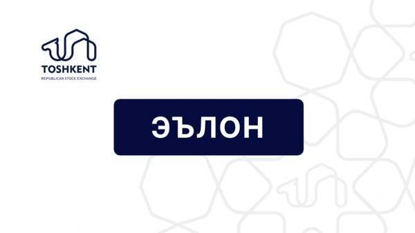 ЭЪЛОН