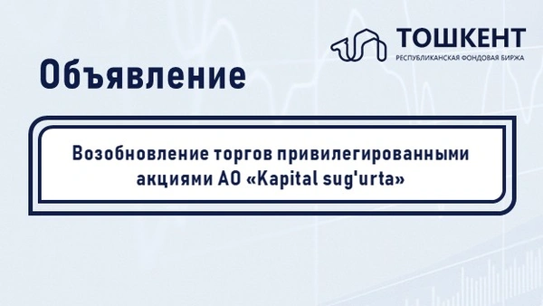 ОБЪЯВЛЕНИЕ