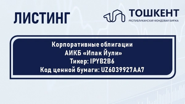 ВНИМАНИЕ: ЛИСТИНГ!