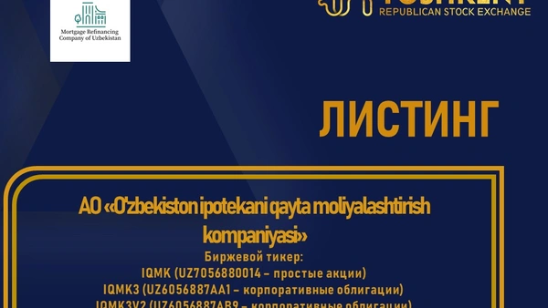 Листинг