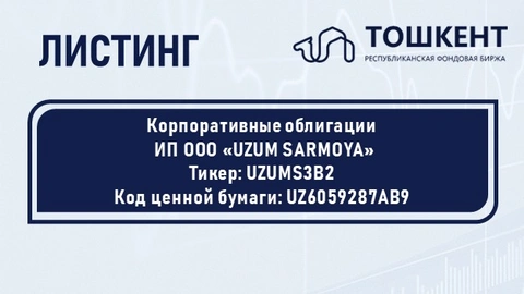 ВНИМАНИЕ: ЛИСТИНГ!