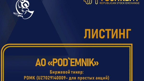 ВНИМАНИЕ! ЛИСТИНГ!