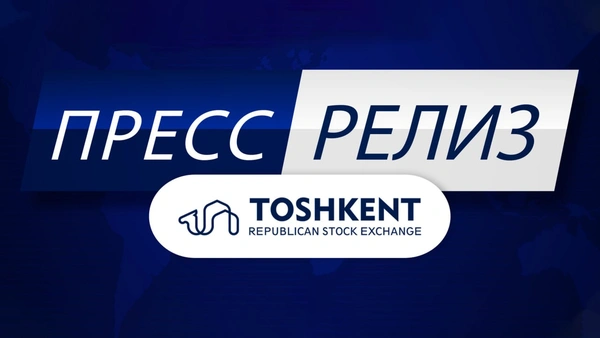 ПРЕСС-РЕЛИЗ