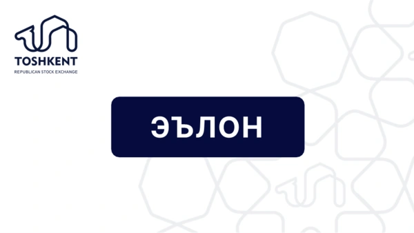 ЭЪЛОН