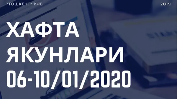 Хафта якунлари 6-10 январ 2020 й.