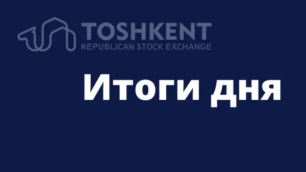 Итоги дня (08.06.2020)