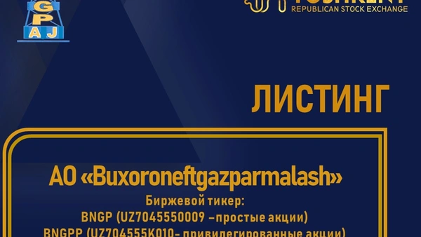 ВНИМАНИЕ ЛИСТИНГ!