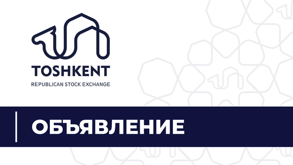 О предстоящей биржевой сделке в режиме переговорного аукциона 