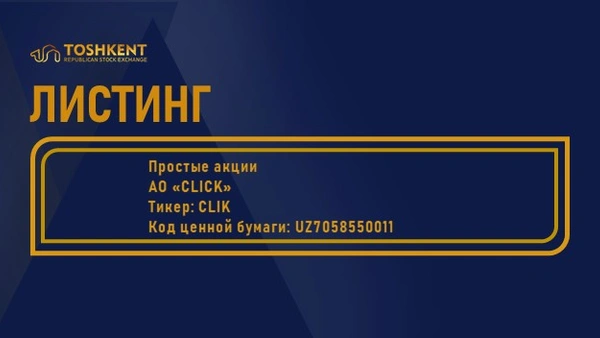 ВНИМАНИЕ: ЛИСТИНГ!