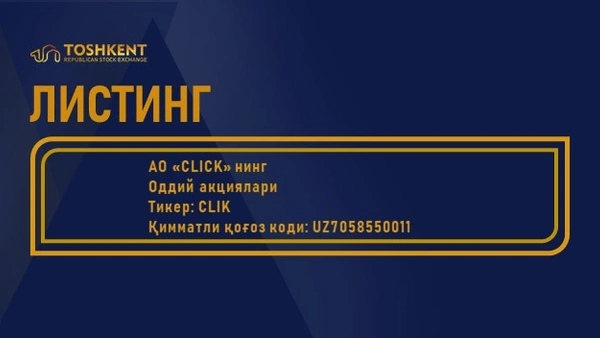 ДИҚҚАТ: ЛИСТИНГ!
