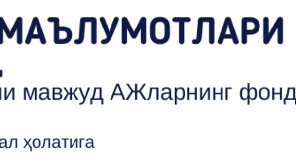 Биржа маълумотлари. Давлат улуши мавжуд АЖларнинг фонд биржасидаги иштироки 2023 йил 1 феврал ҳолатига