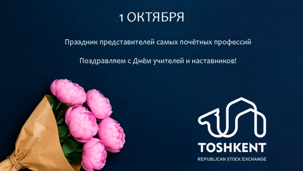 Поздравляем!