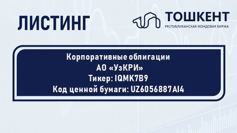 ВНИМАНИЕ: ЛИСТИНГ!