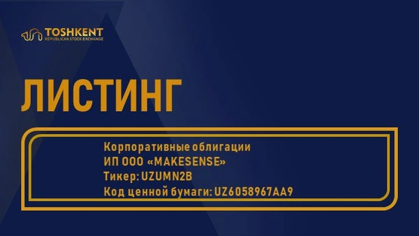 ВНИМАНИЕ! ЛИСТИНГ