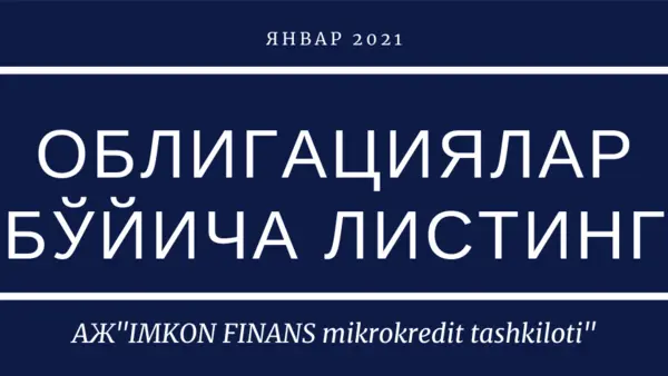 "IMKON FINANS mikrokredit tashkiloti" AJ облигациялари рўҳати
