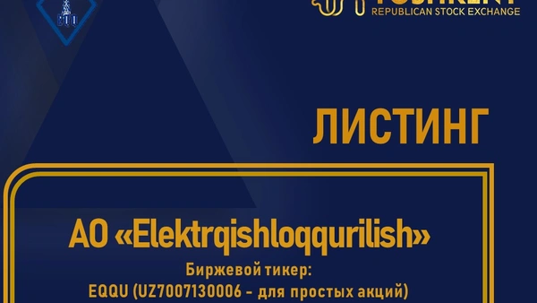 ВНИМАНИЕ ЛИСТИНГ!
